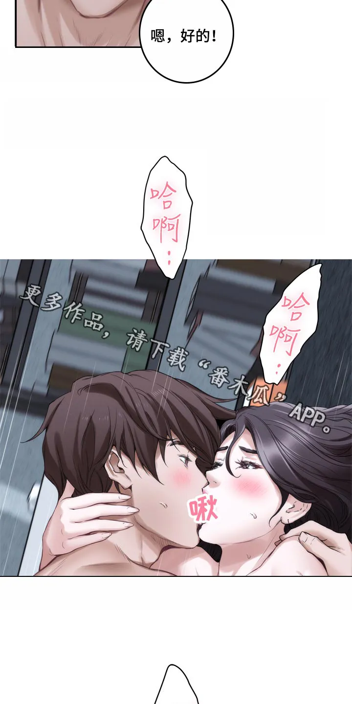 印尼蟒蛇漫画,第103章：觉悟2图