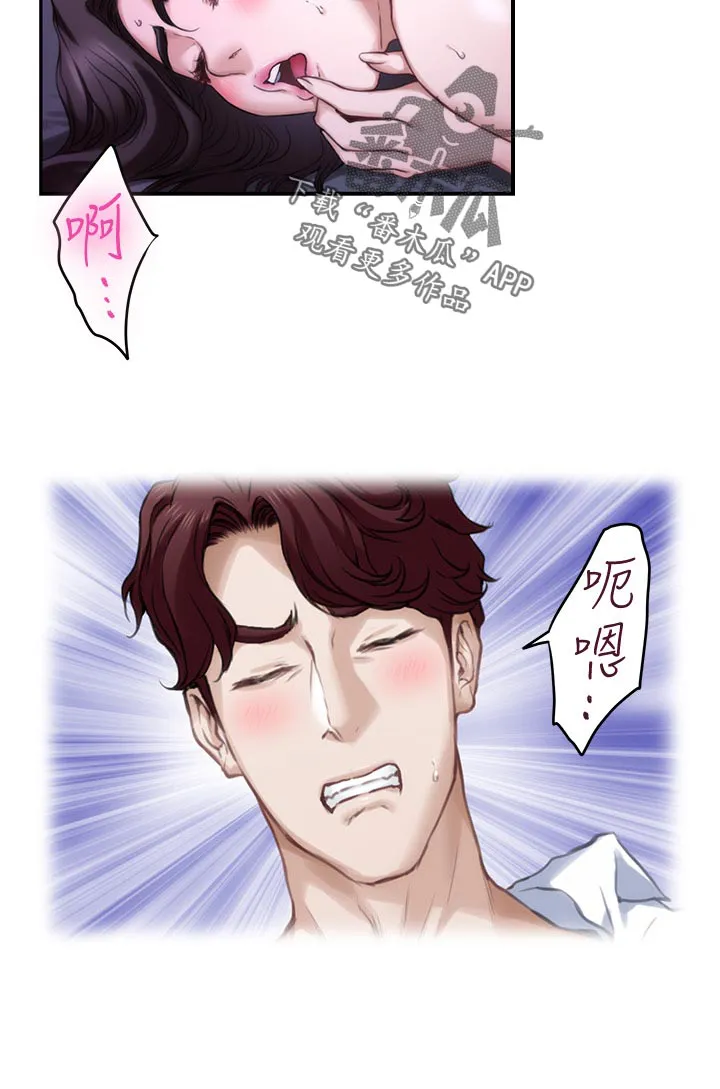 油泥漫画漫画,第150章：替代品4图
