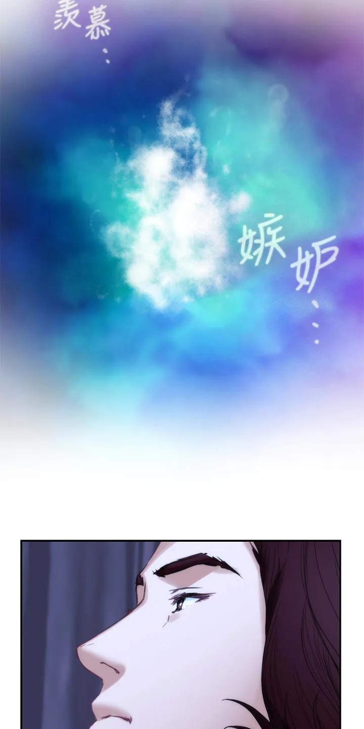 印泥漫画漫画,第88章：嫉妒心15图