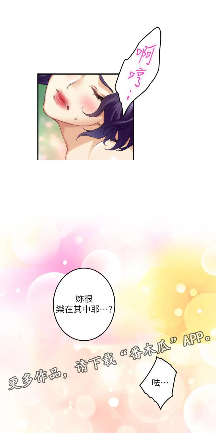 印泥漫画漫画,第118章：把柄1图