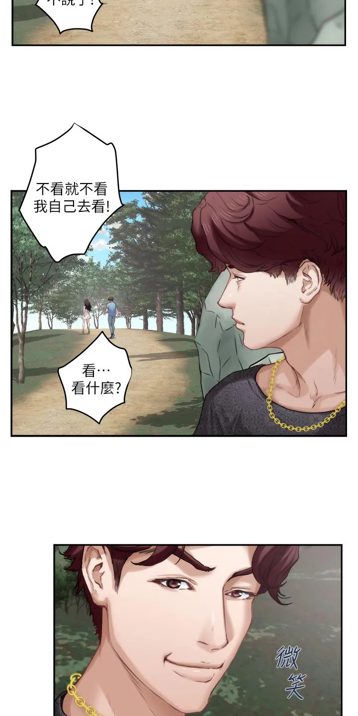 印泥漫画漫画,第148章：转移话题11图