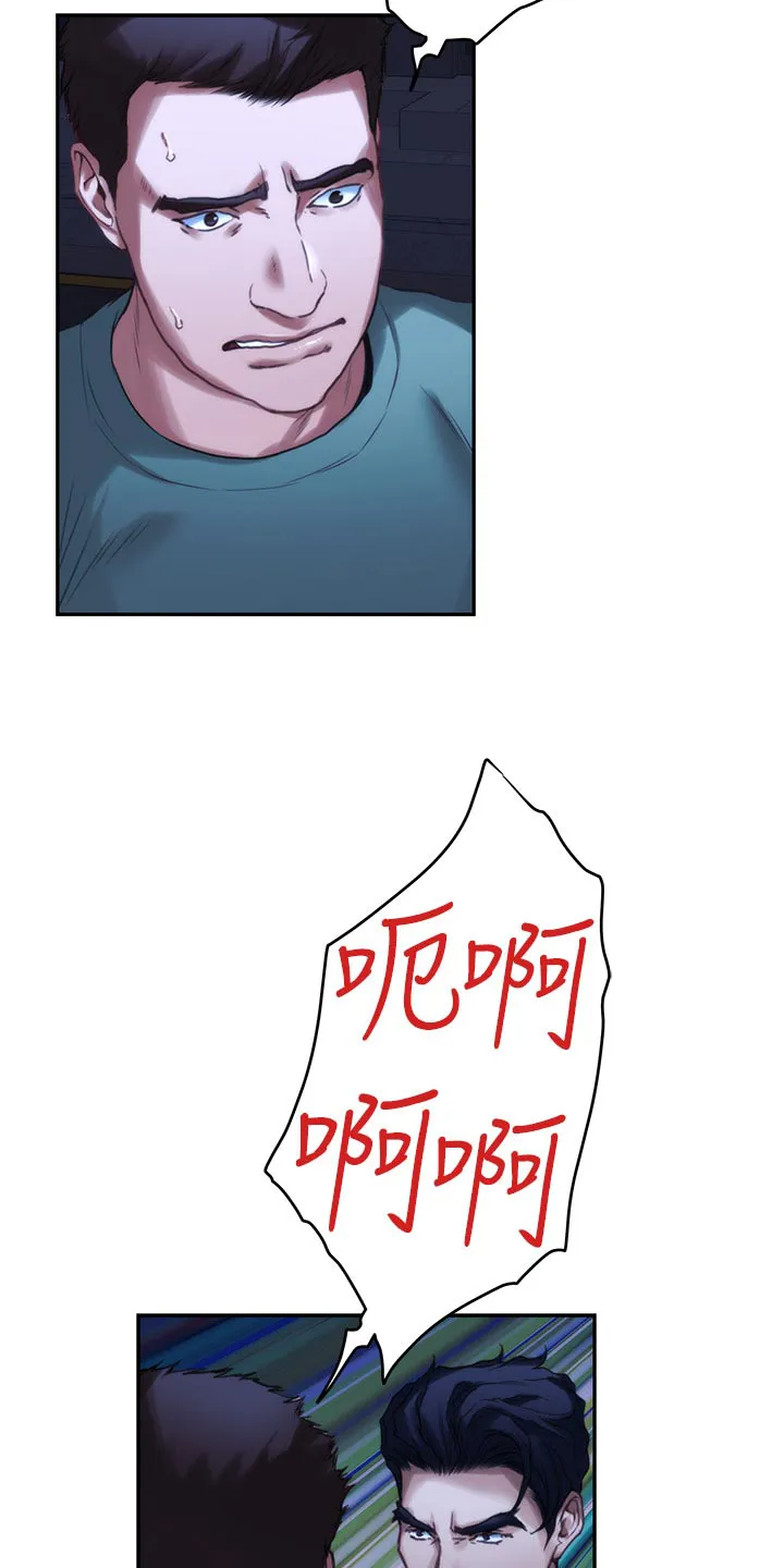 印泥漫画漫画,第145章：拯救13图