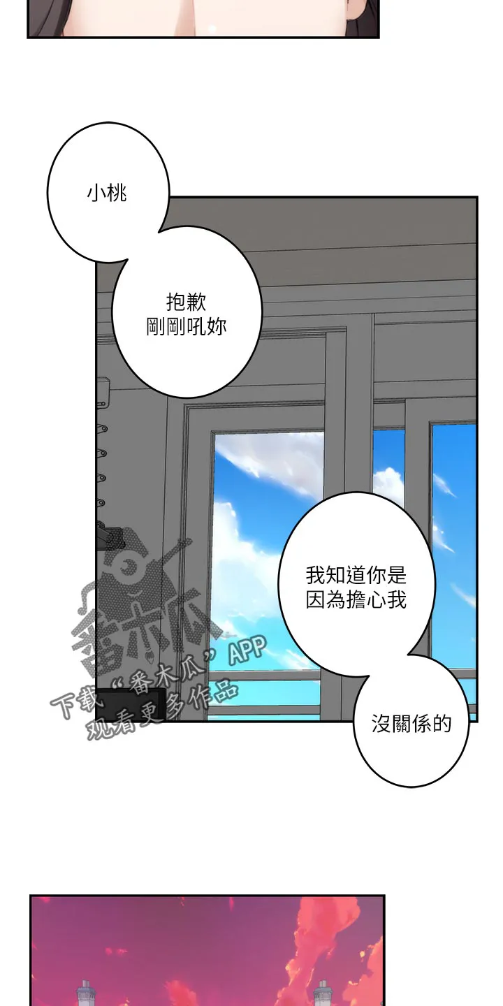 印泥漫画漫画,第116章：新住处11图