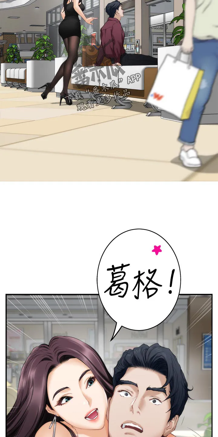印泥漫画漫画,第92章：质问10图