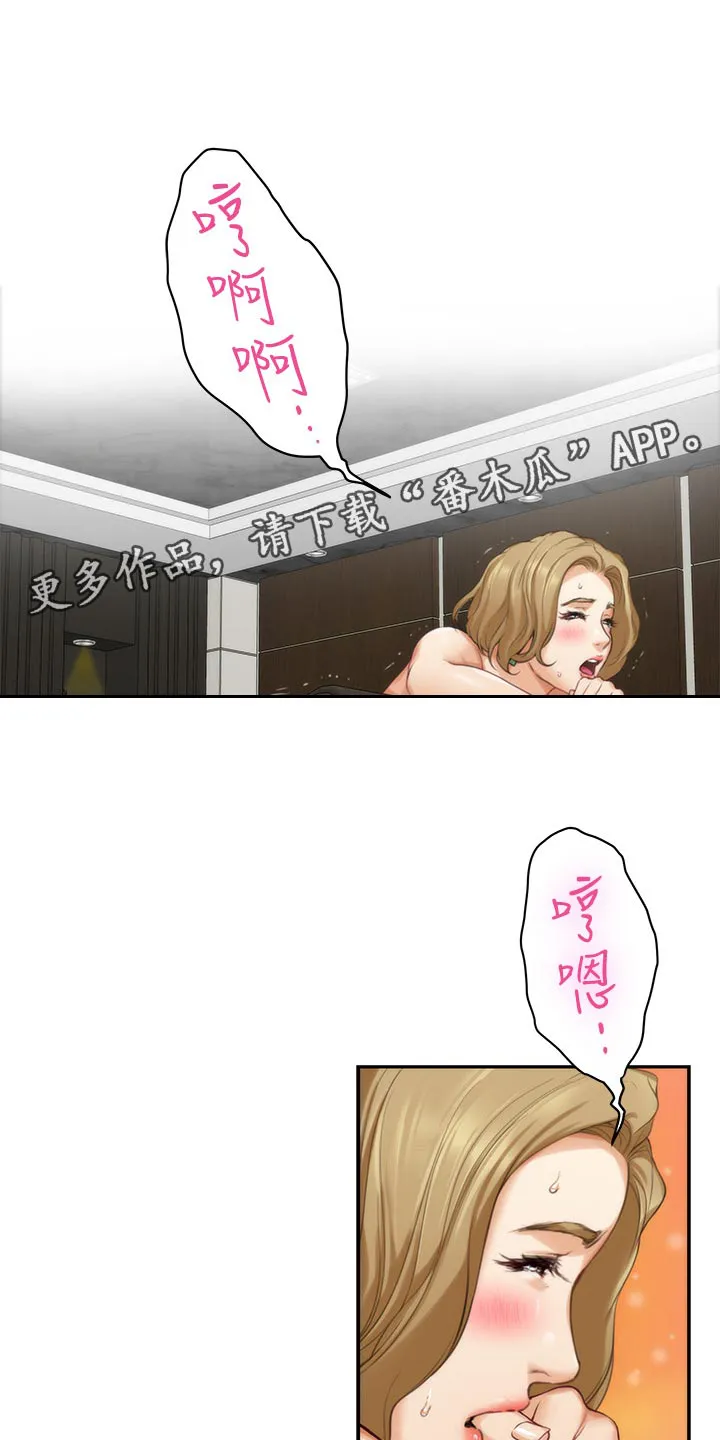 印泥漫画漫画,第105章：打定主意1图