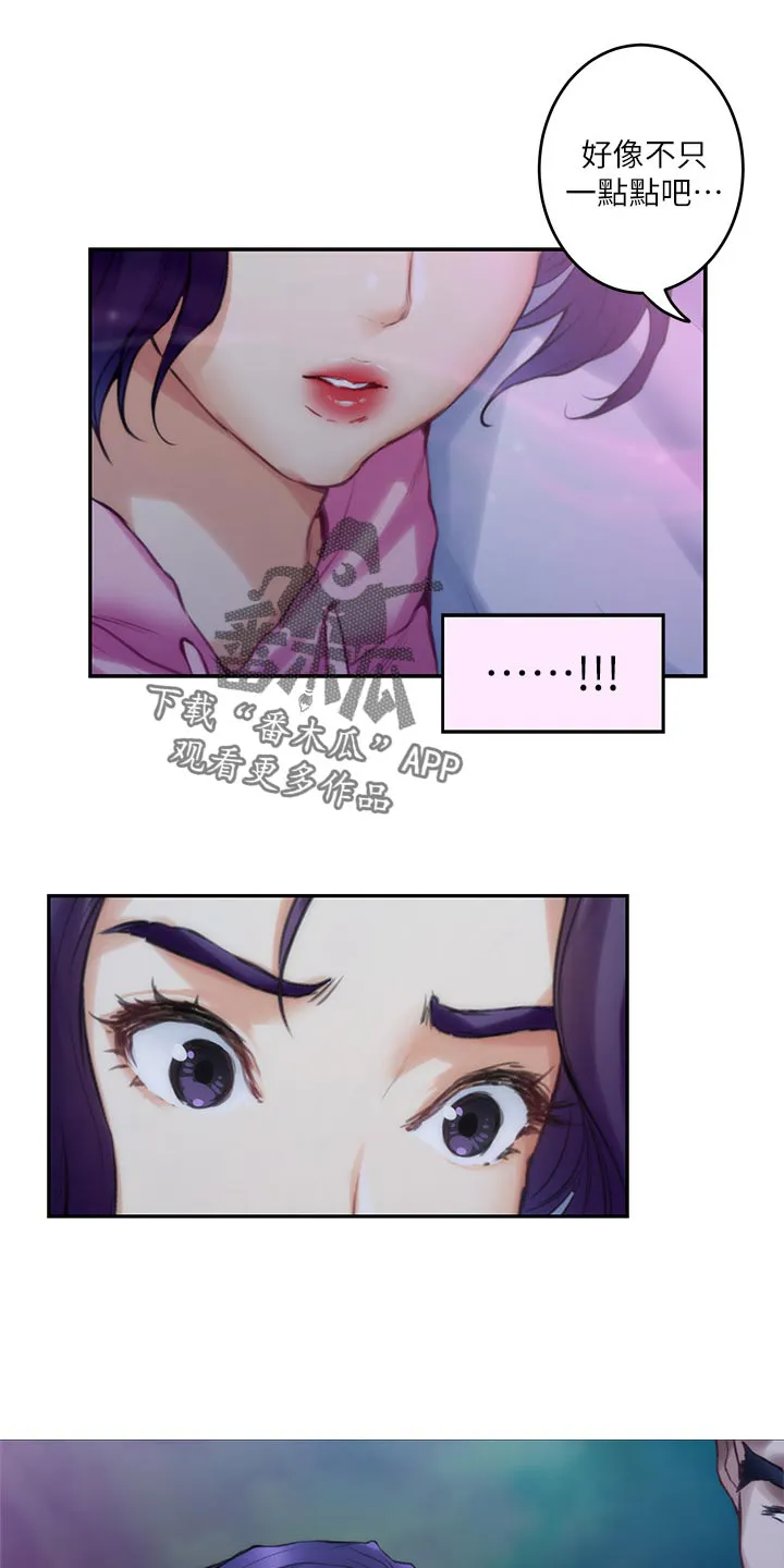 印泥漫画漫画,第120章：甜头28图