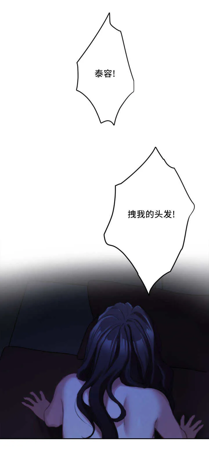 印泥漫画漫画,第32章：野性22图