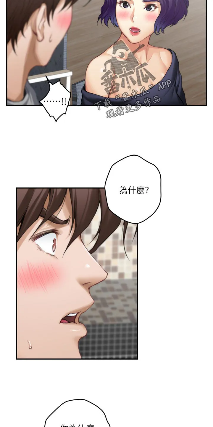 印泥漫画漫画,第126章：厚脸皮20图
