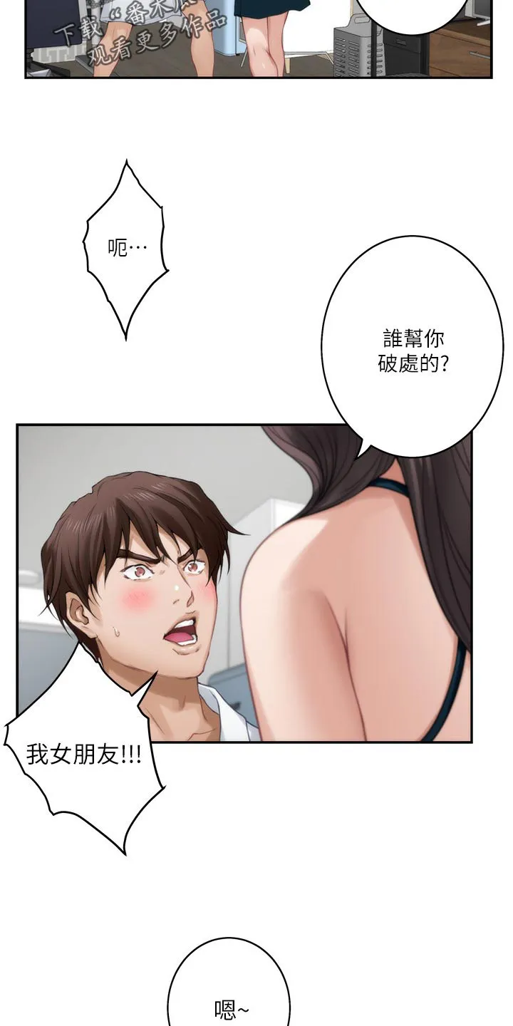 印泥漫画漫画,第109章：真情流露？5图