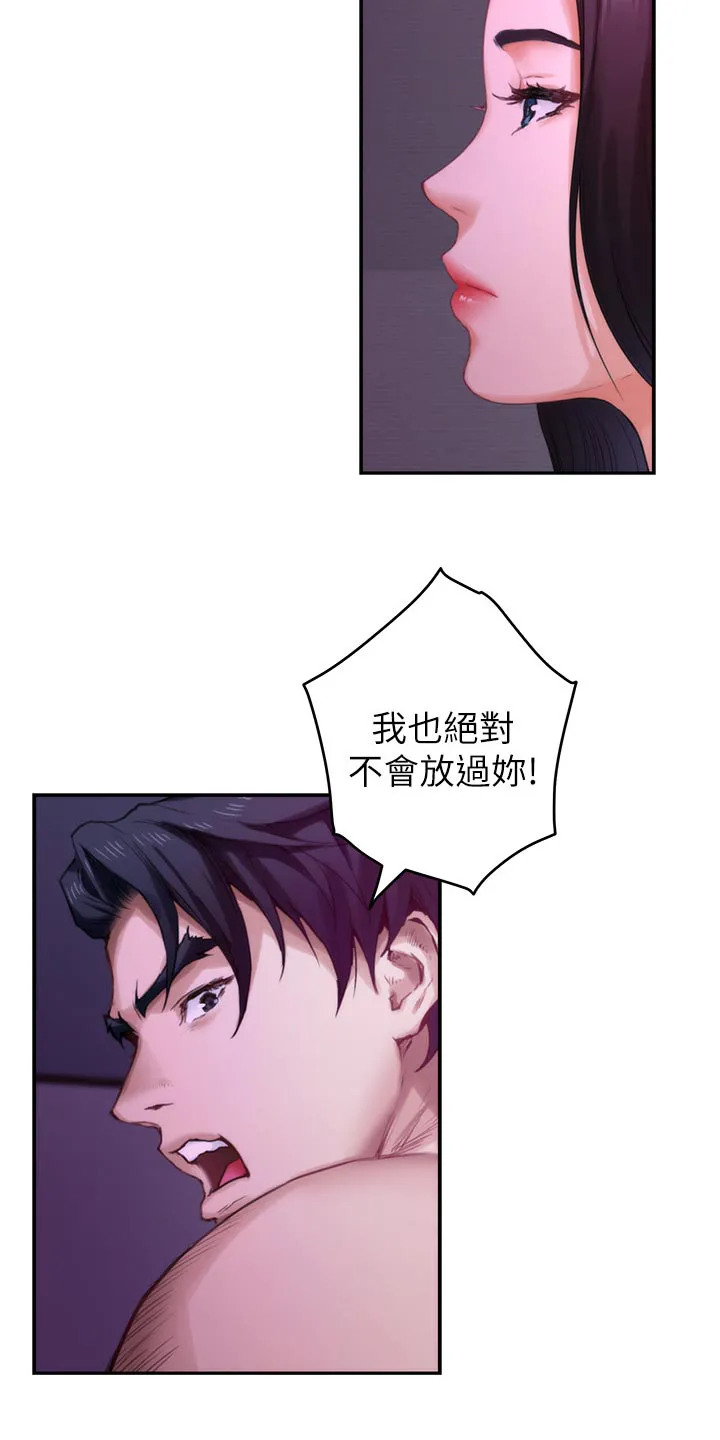 印泥漫画漫画,第130章：暴露16图