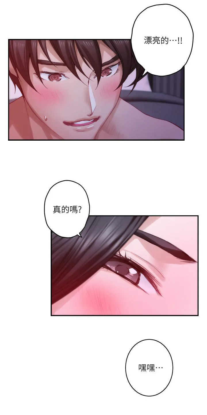 印泥作品图片漫画,第95章：超常发挥13图