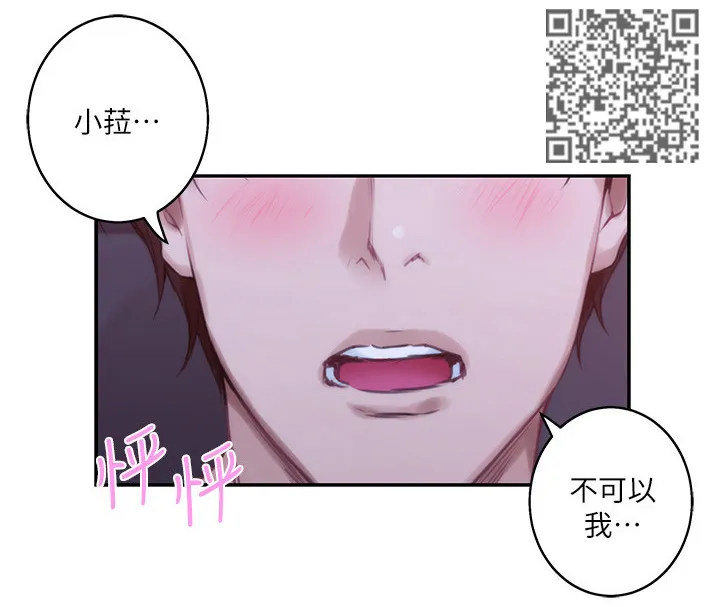 印尼曼特野人部落漫画,第81章：信任7图