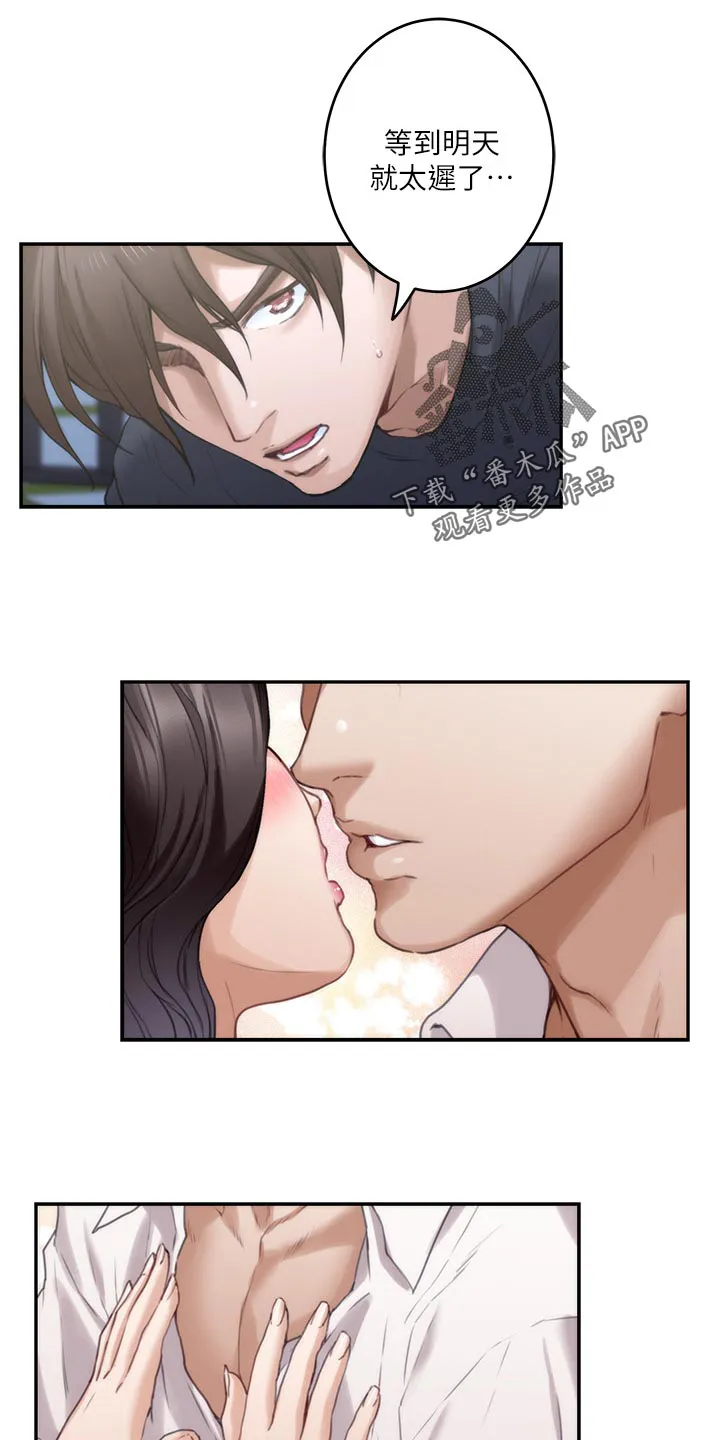 印尼蟒蛇漫画,第155章：悲伤的旋律20图