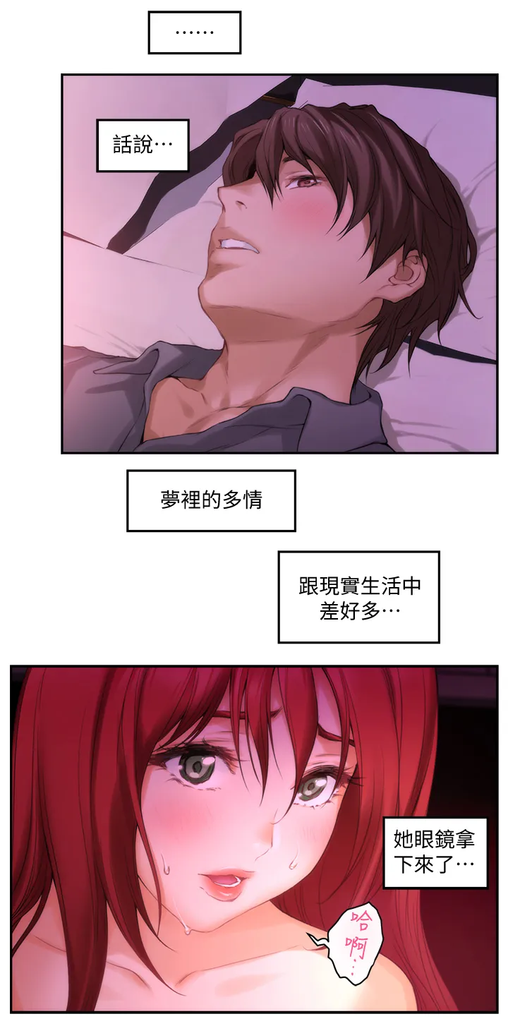印尼蟒蛇漫画,第57章：真实9图