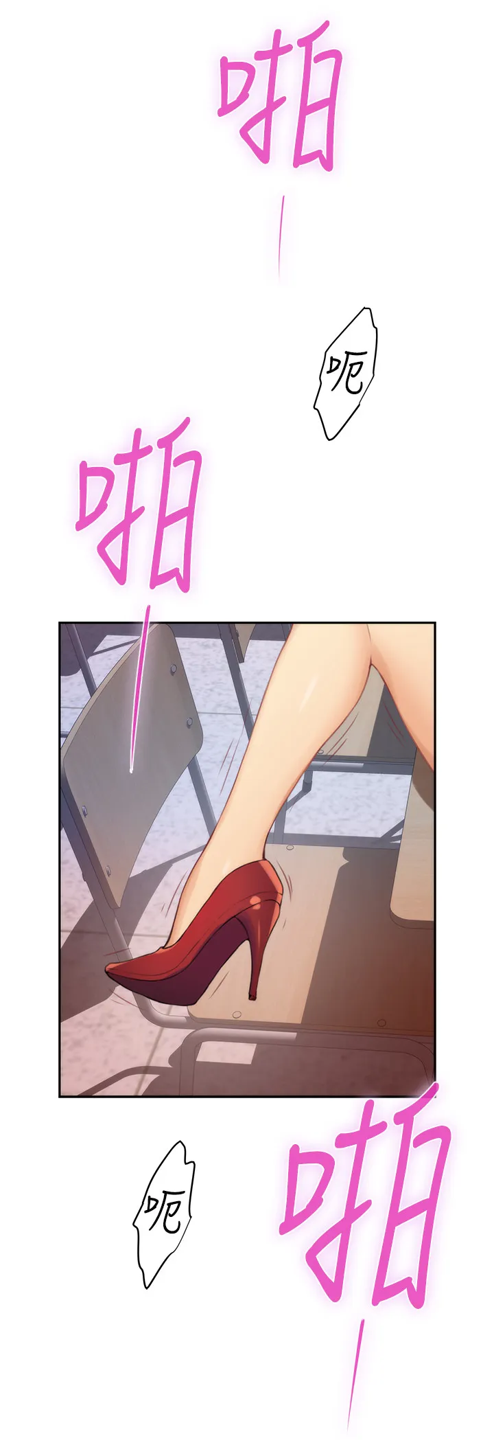 印泥漫画漫画,第44章：情景剧9图
