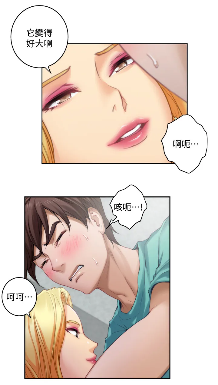 印尼蟒蛇漫画,第61章：就这?8图