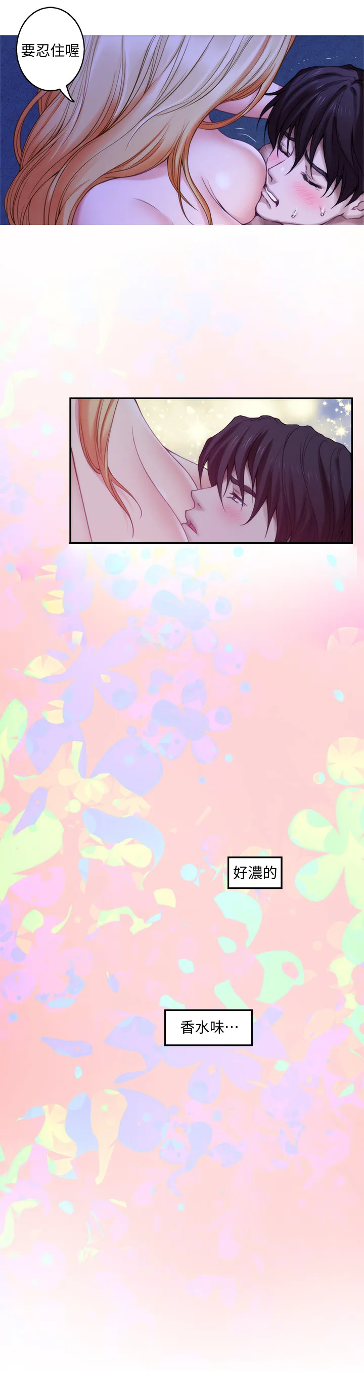 印泥画怎么画漫画,第63章：光明的世界15图