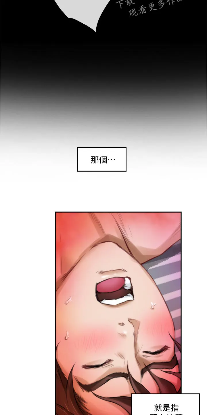 印泥漫画漫画,第111章：今非昔比20图