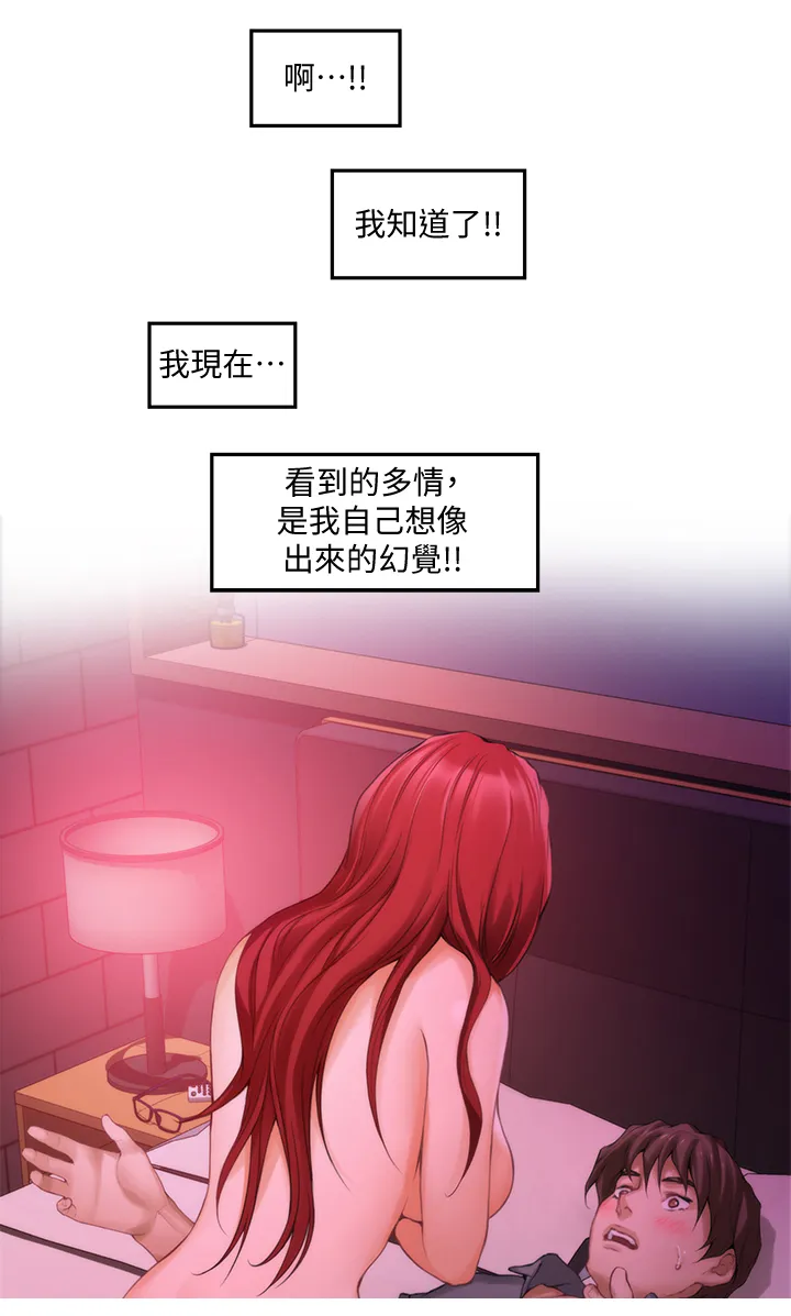 印尼蟒蛇漫画,第57章：真实10图