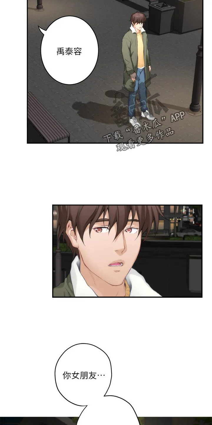 印泥漫画漫画,第112章：比你漂亮15图