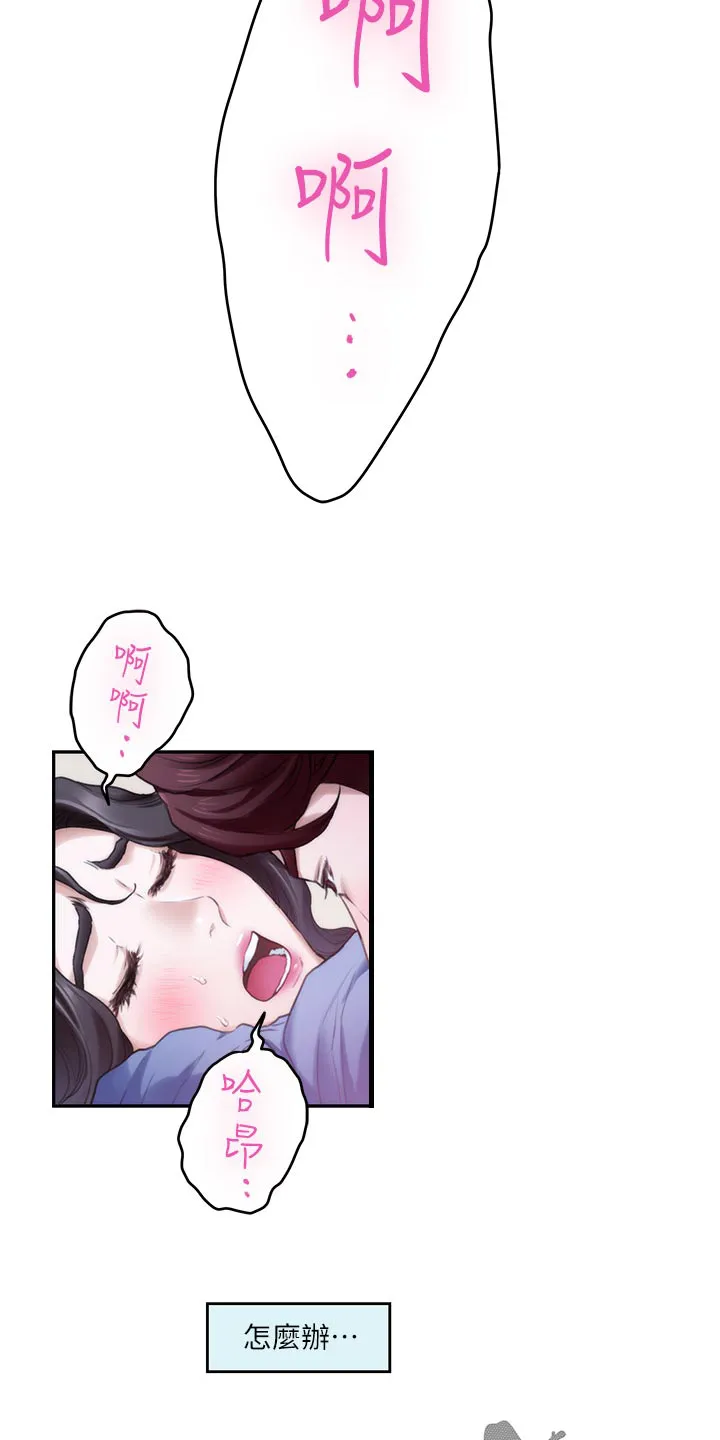 印泥漫画漫画,第160章：势均力敌9图
