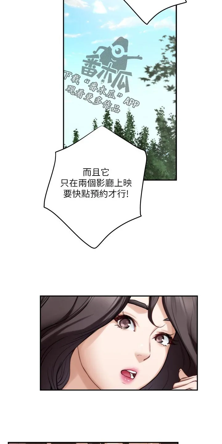 印泥漫画漫画,第148章：转移话题8图