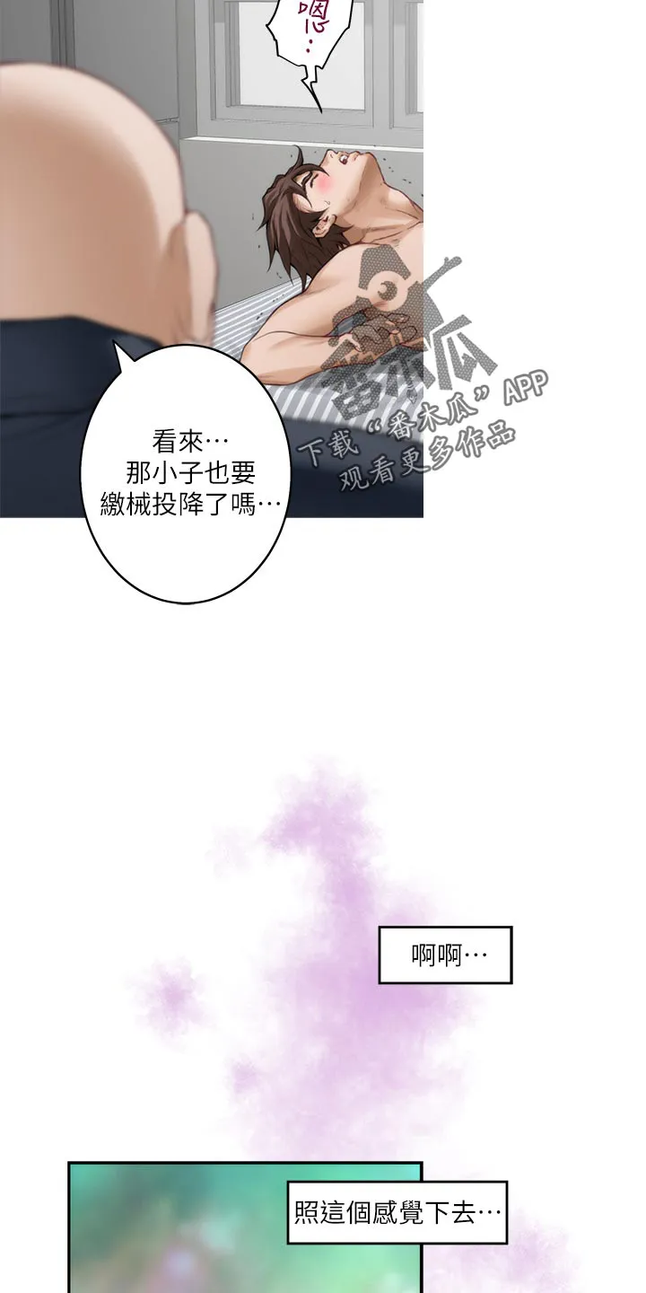 印泥漫画漫画,第111章：今非昔比22图