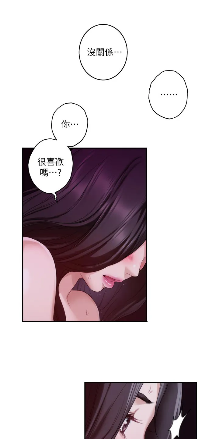 印泥作品图片漫画,第95章：超常发挥16图