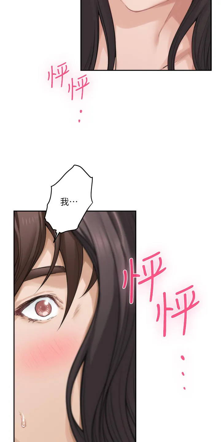 印泥漫画漫画,第109章：真情流露？18图