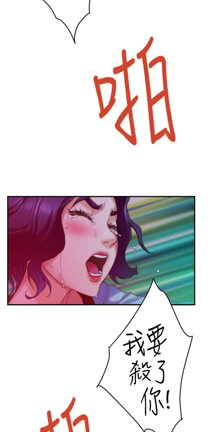 印泥漫画漫画,第130章：暴露29图
