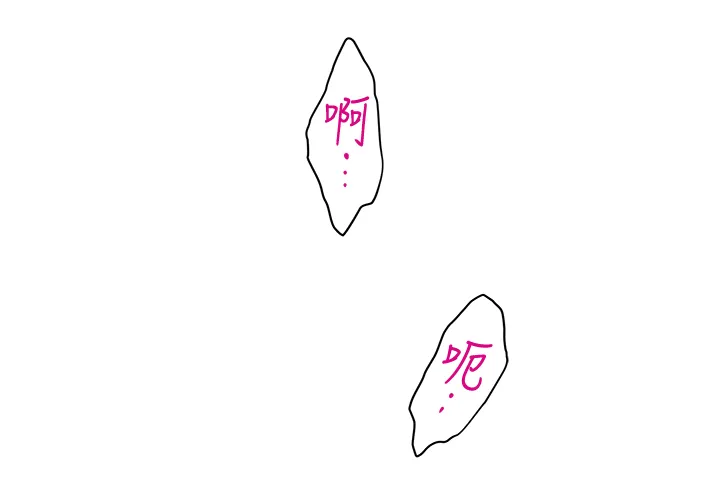 印泥漫画漫画,第62章：征服7图
