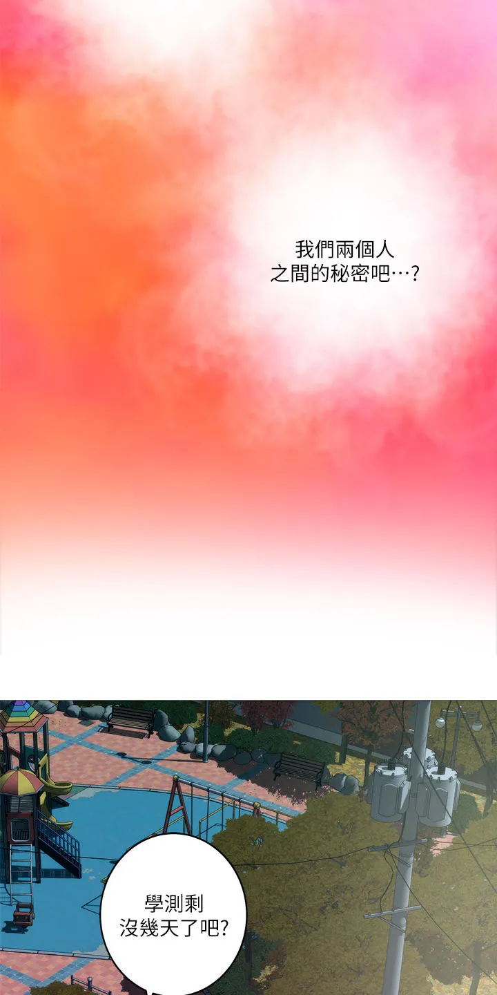 印泥画怎么画漫画,第90章：制造秘密22图