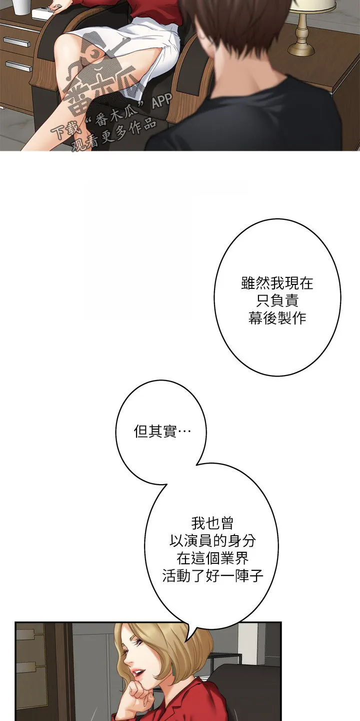 印泥漫画漫画,第104章：第一道测试4图