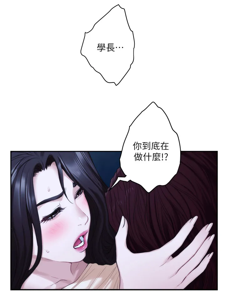 印泥漫画漫画,第79章：反省岛1图