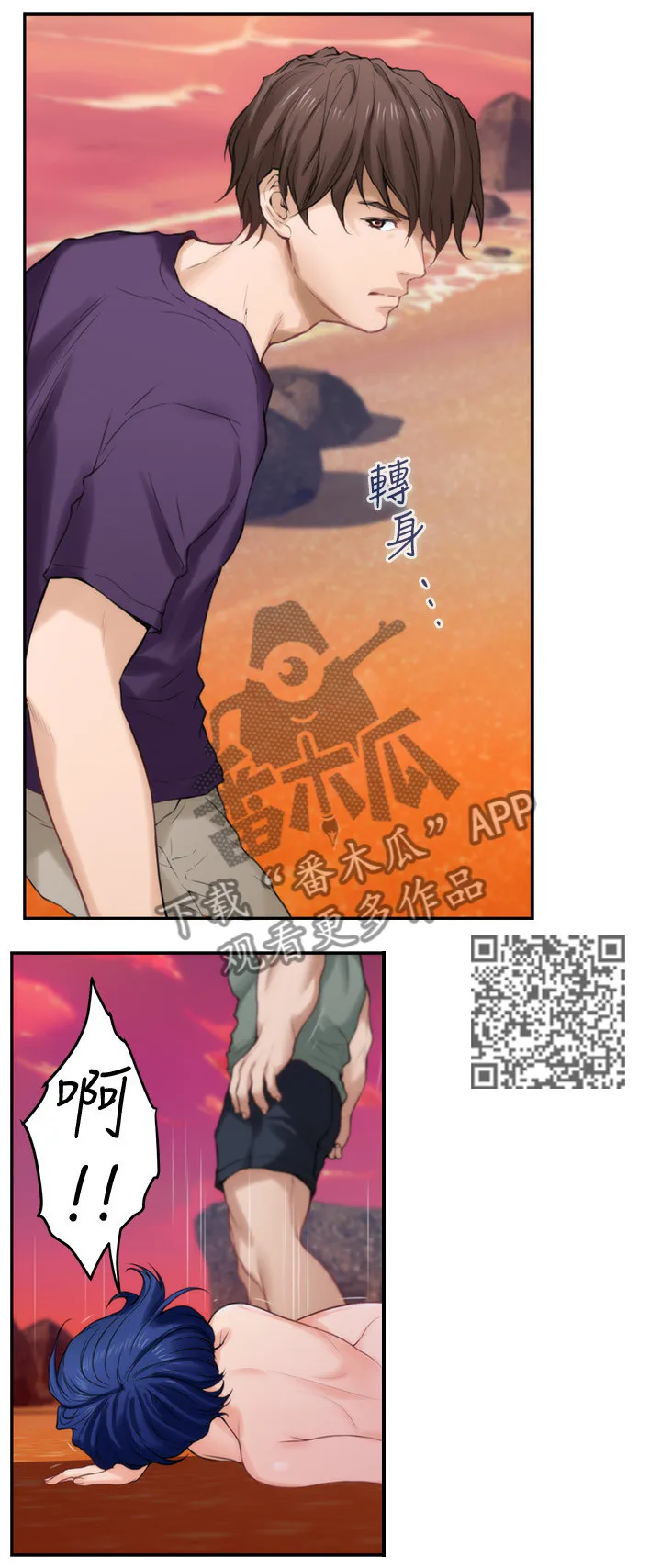 印尼蟒蛇漫画,第75章：海滩救美6图