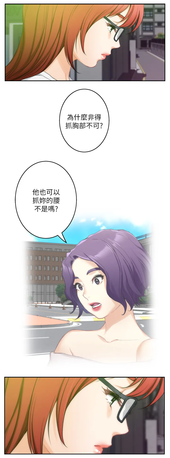 印尼蟒蛇吃人漫画,第53章：目击8图