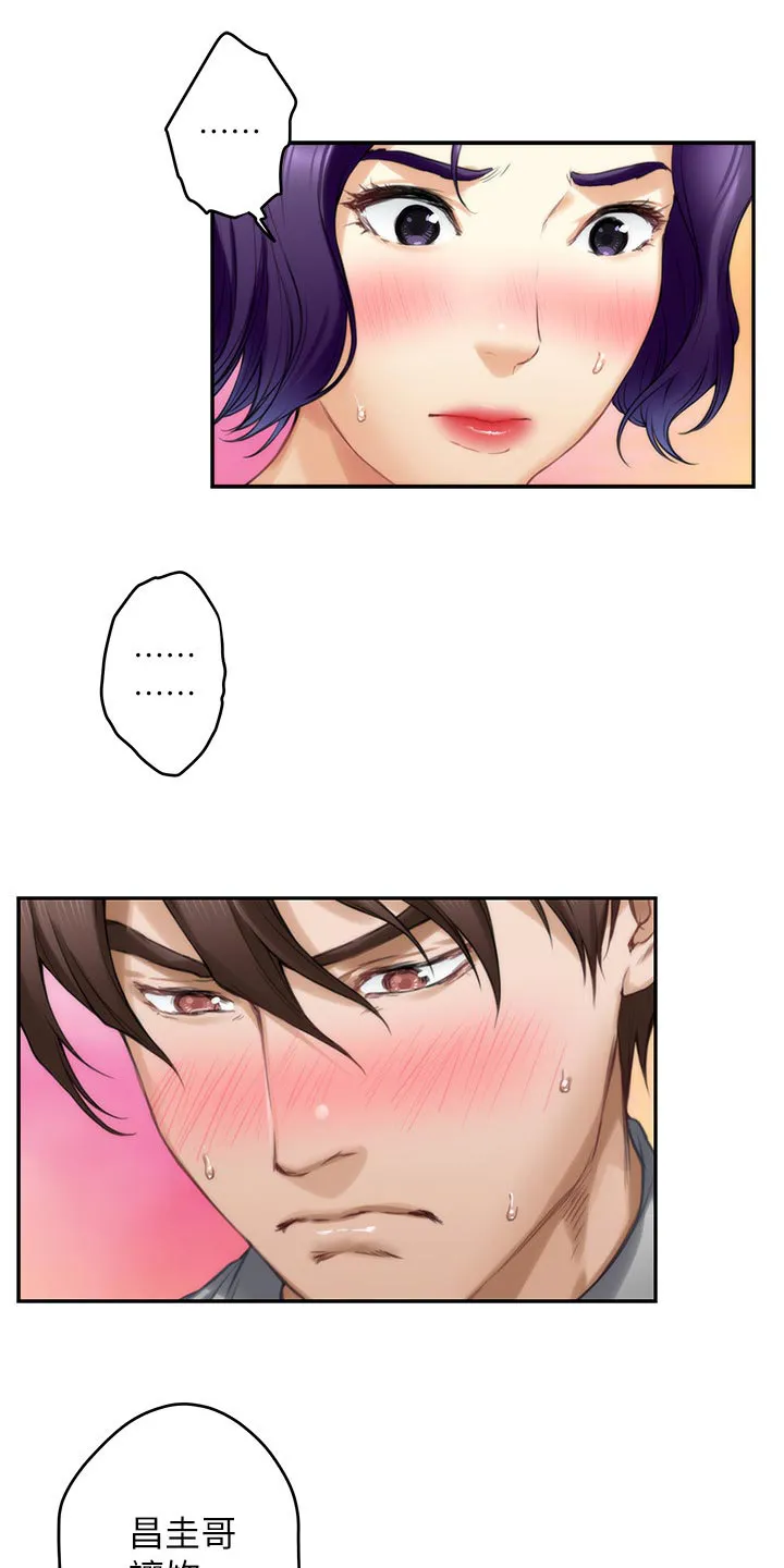 印泥漫画漫画,第127章：小野猫1图