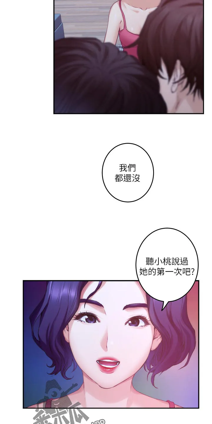 印泥漫画漫画,第123章：抱歉的想法7图