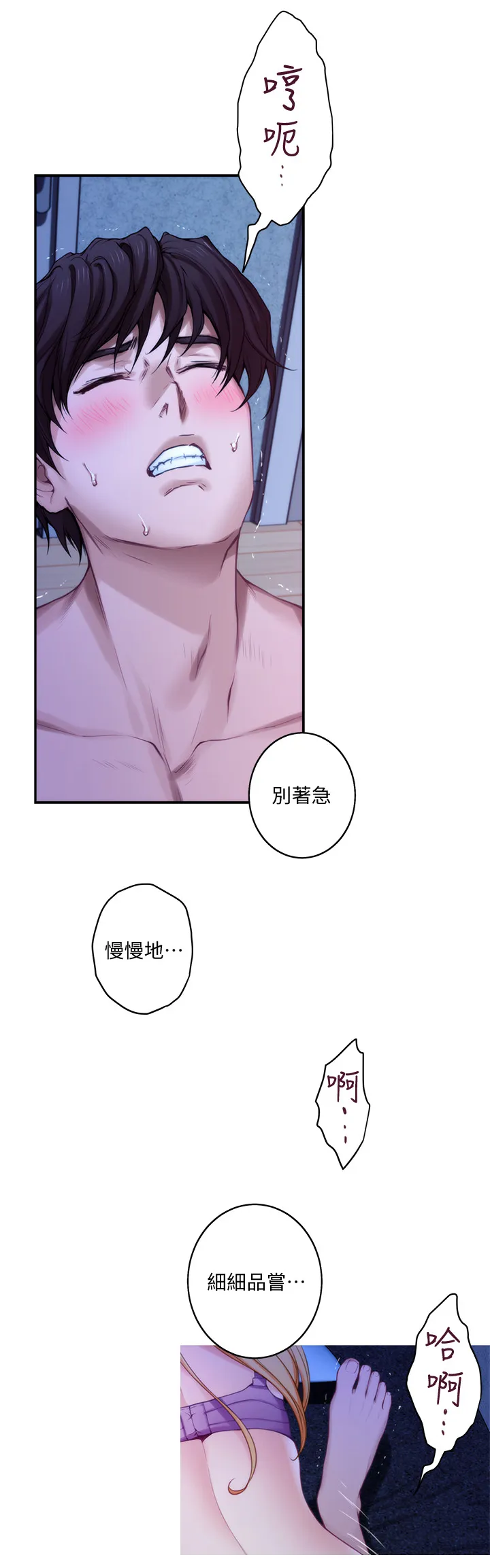 印泥画怎么画漫画,第63章：光明的世界13图