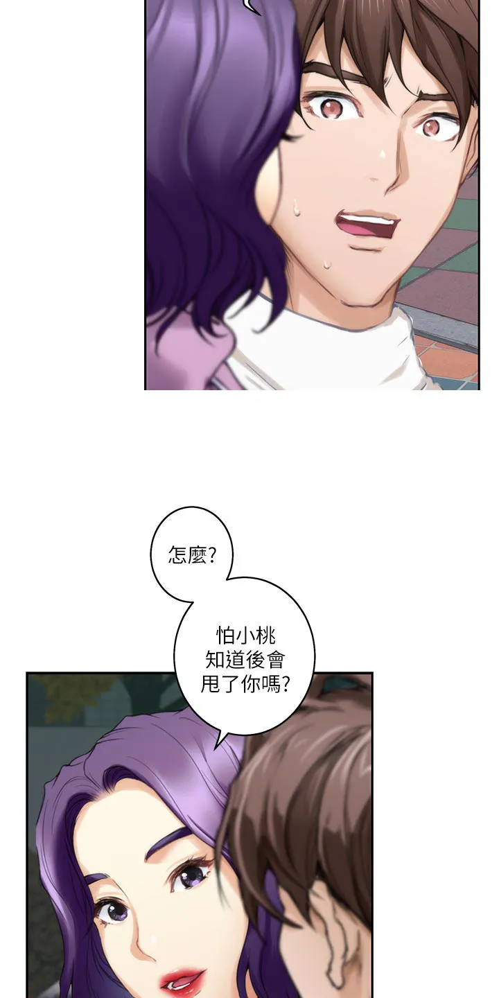 印泥画怎么画漫画,第90章：制造秘密16图