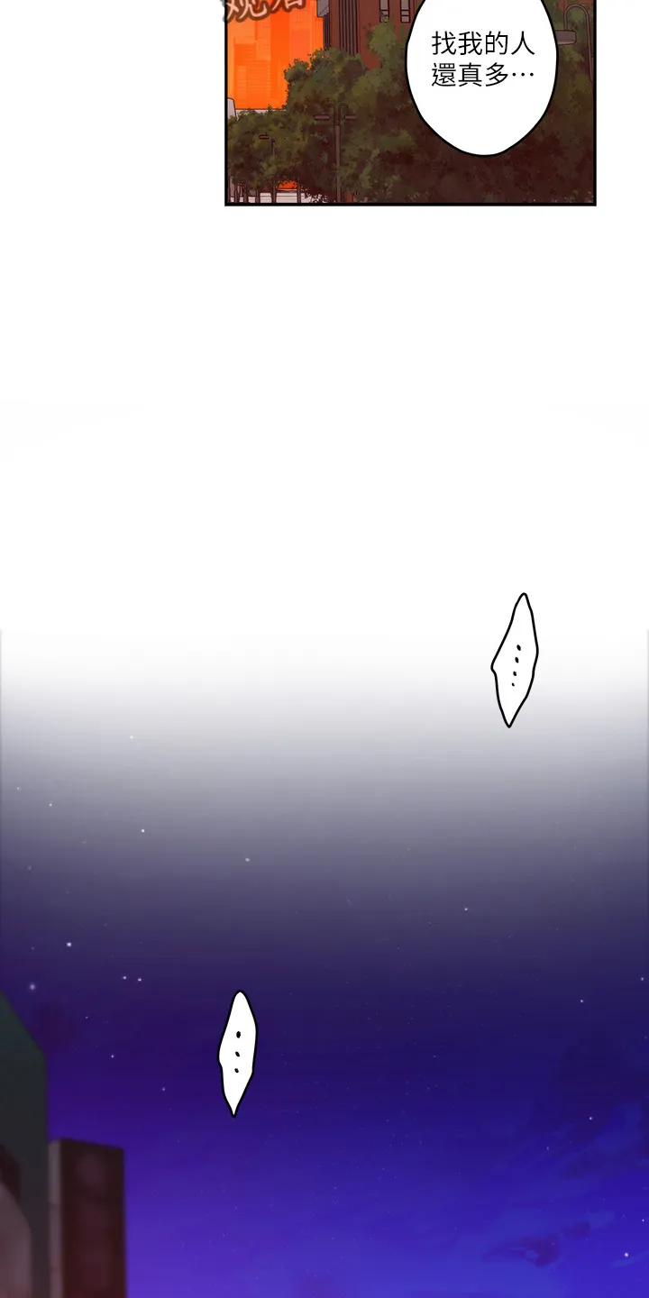 印泥画的视频漫画,第167章：喝一杯9图