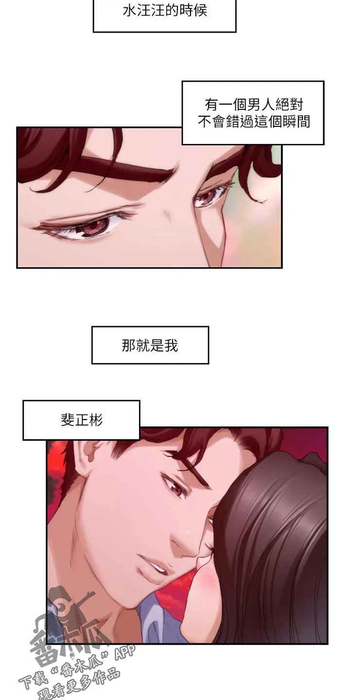 印泥漫画漫画,第139章：烤肠的阴影20图