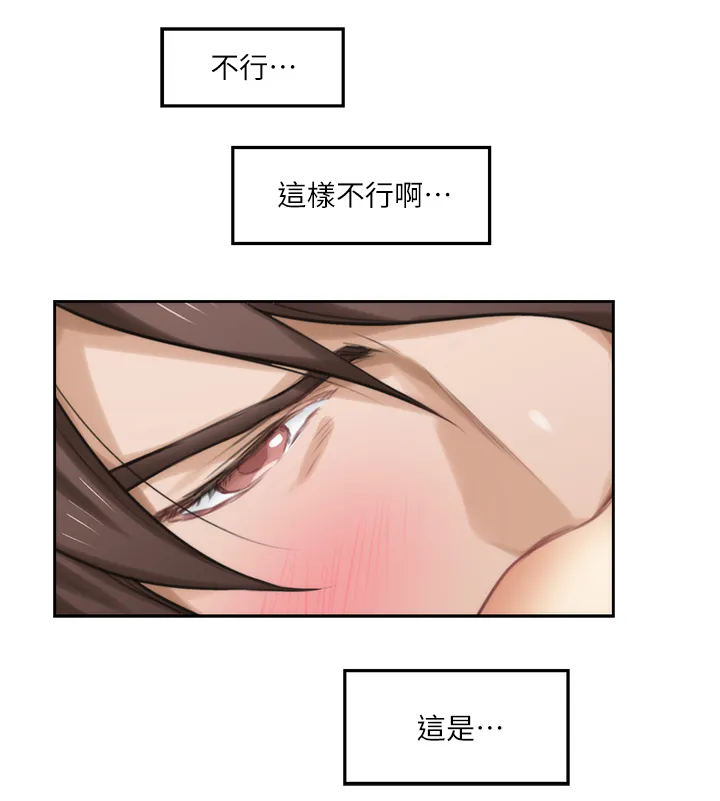 印泥漫画漫画,第41章：进来吧4图