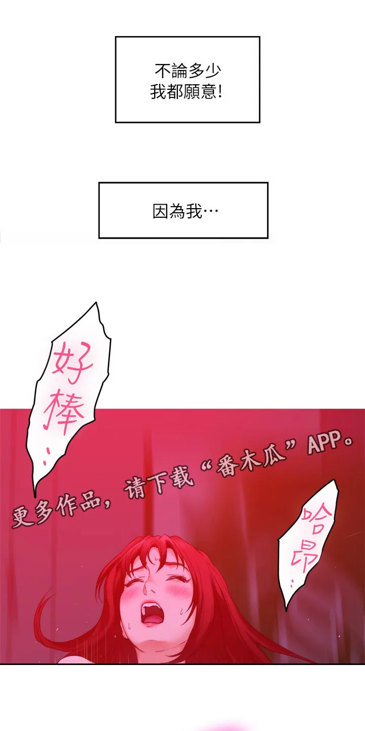 印泥漫画漫画,第134章：新发型8图