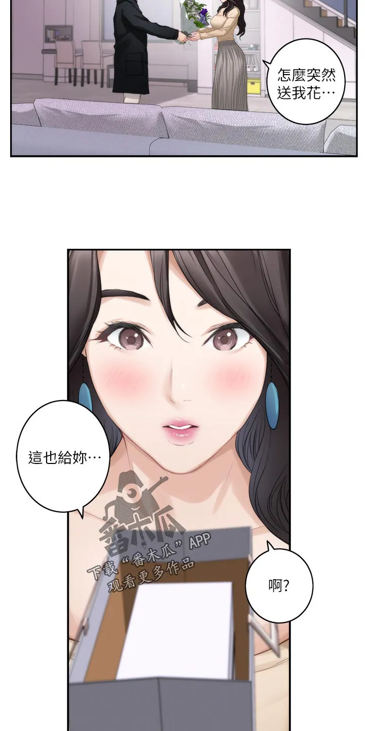 印泥漫画漫画,第102章：坦白相告4图