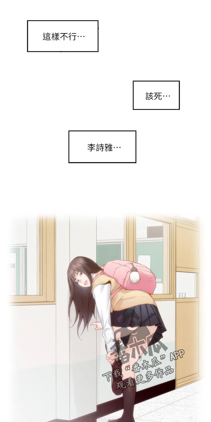油泥漫画漫画,第110章：瞧不起人的眼神3图