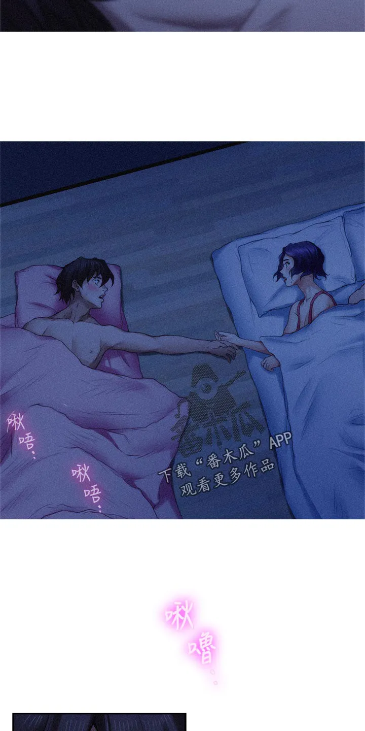 印泥漫画漫画,第124章：心情复杂5图