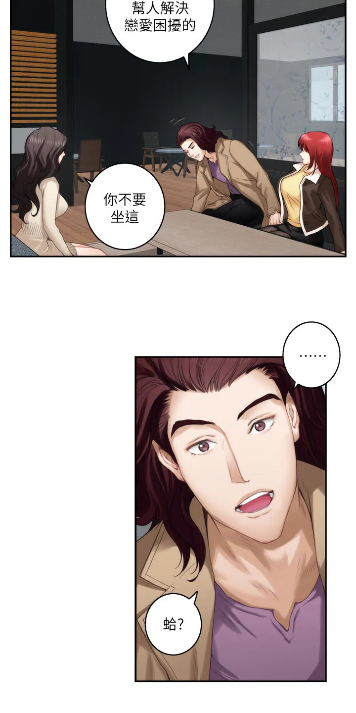 印泥是什么东西漫画,第98章：女生之间的秘密6图