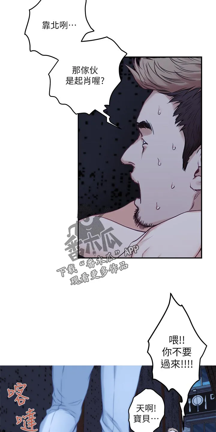 印泥漫画漫画,第83章：梦话16图