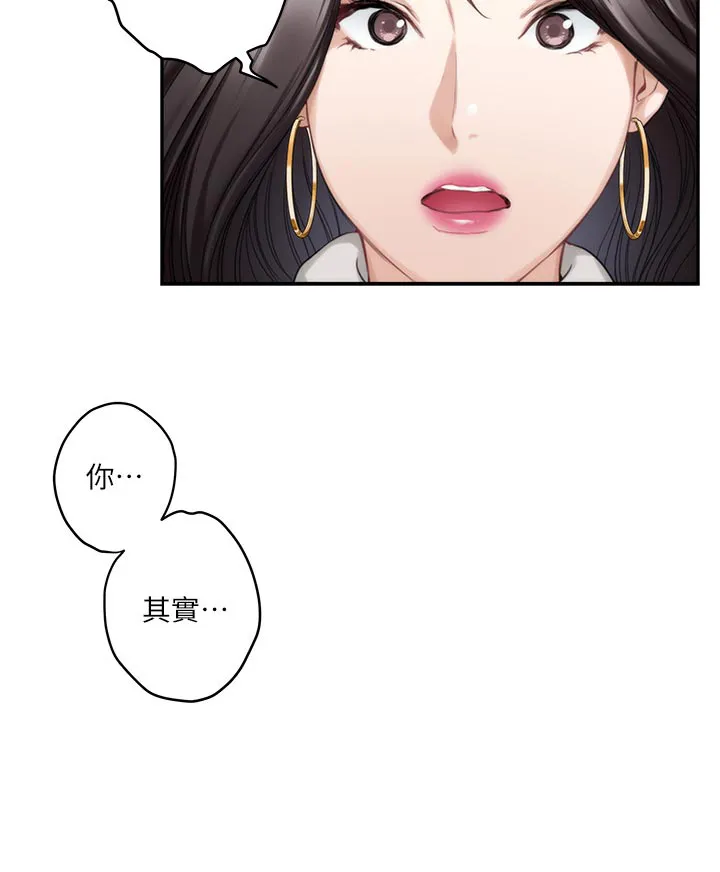 印泥漫画漫画,第97章：急事13图
